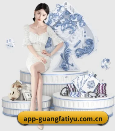 广发体育 APP 界面